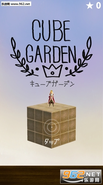 CubeGarden(cube garden��Ϸ)v1.0.0��ͼ1