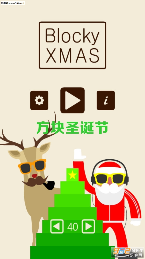 方块圣诞节安卓版截图0