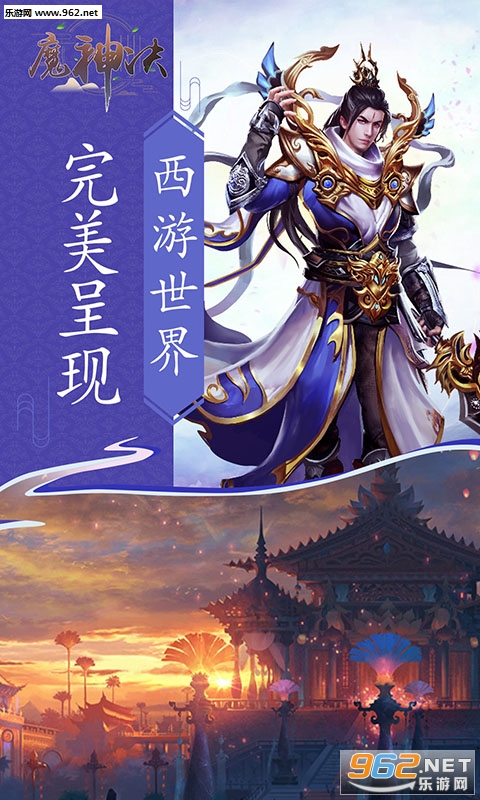 魔神决安卓版截图0