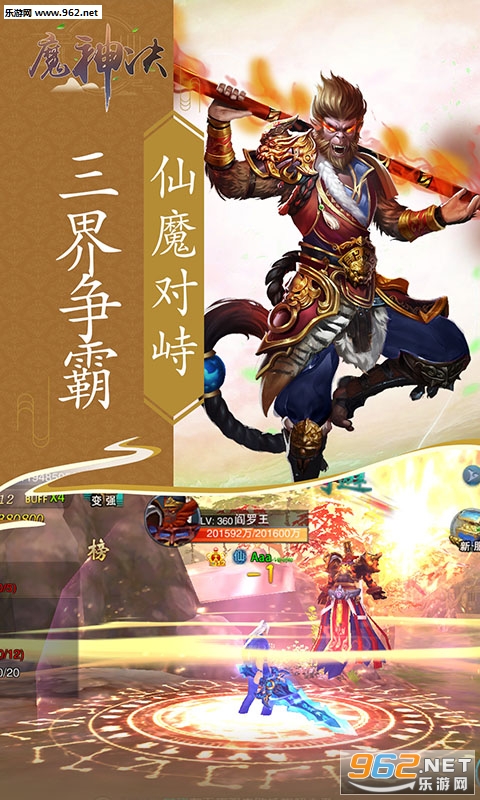 魔神决安卓版截图1