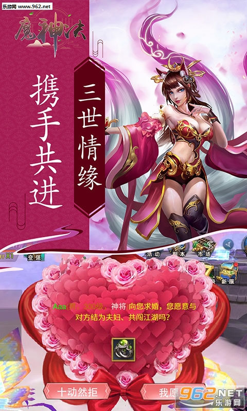 魔神决安卓版截图2