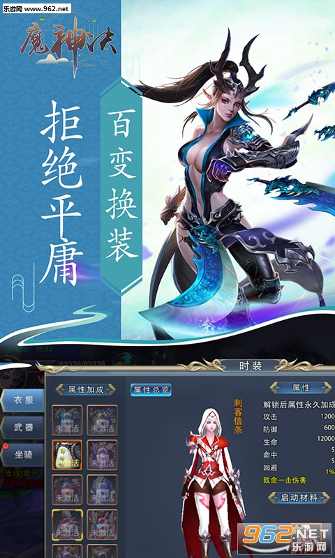 魔神决安卓版截图3