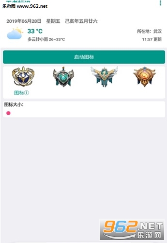 王者标识app截图0