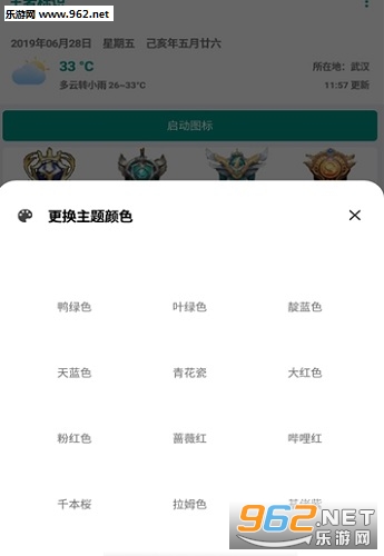 王者标识app截图1
