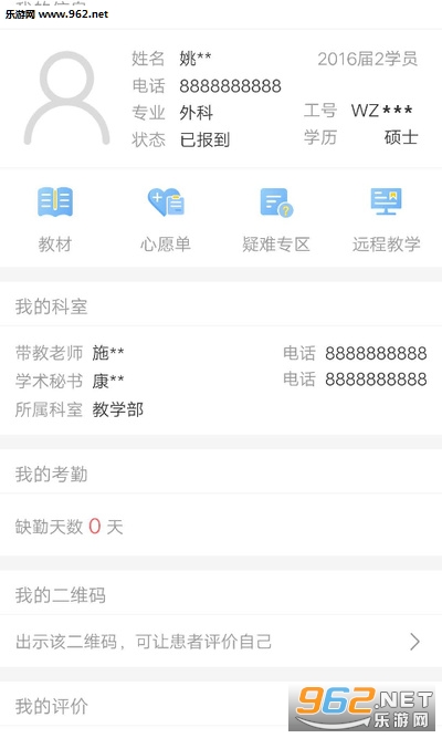 �Ż��ٴ�ҽ��appv1.0.5 ��׿���ͼ0