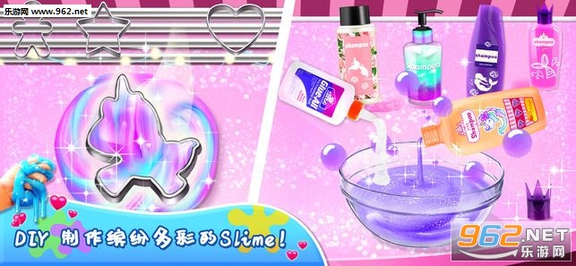 Unicorn Slime DIY Cooking Games(做泥软件模拟器中文版)截图0