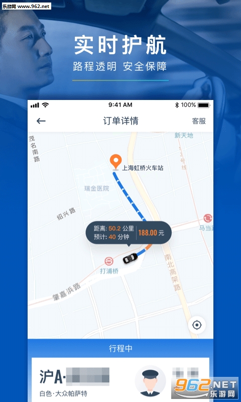 �����⳵appv1.0 ��׿���ͼ2
