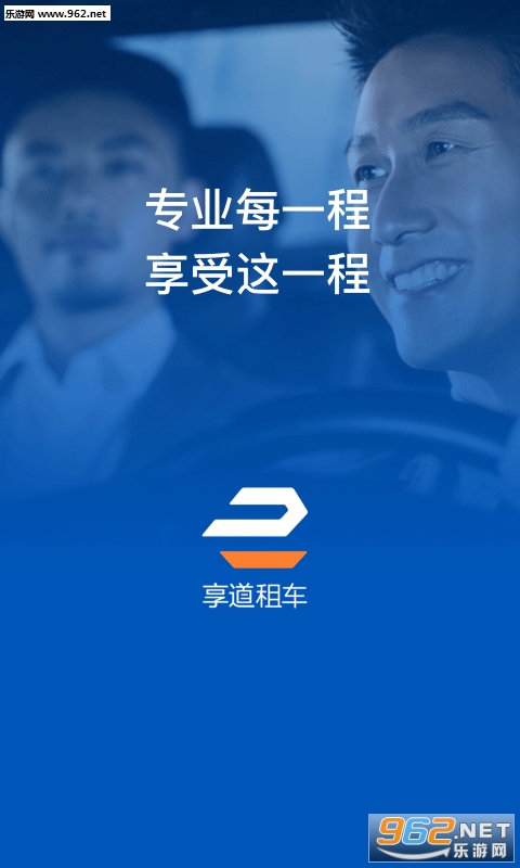 �����⳵appv1.0 ��׿���ͼ0