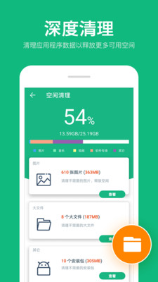 �ڴ����������ʦ��׿��v2.0.15��ͼ1