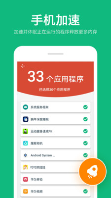�ڴ����������ʦ��׿��v2.0.15��ͼ2