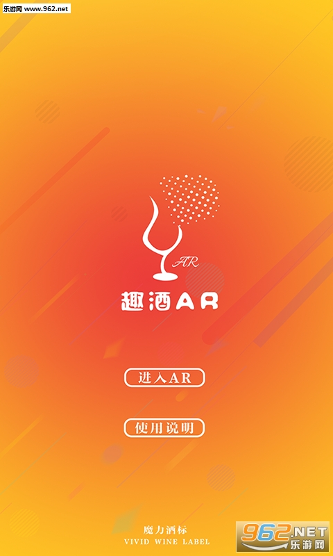 Ȥ��ARv1.0 ��׿���ͼ1