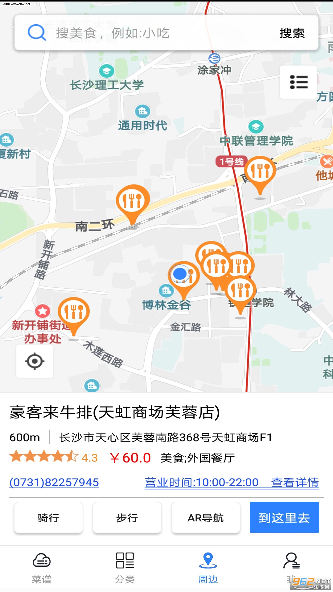 �ܱ�ʳ��appv1.2��ͼ1