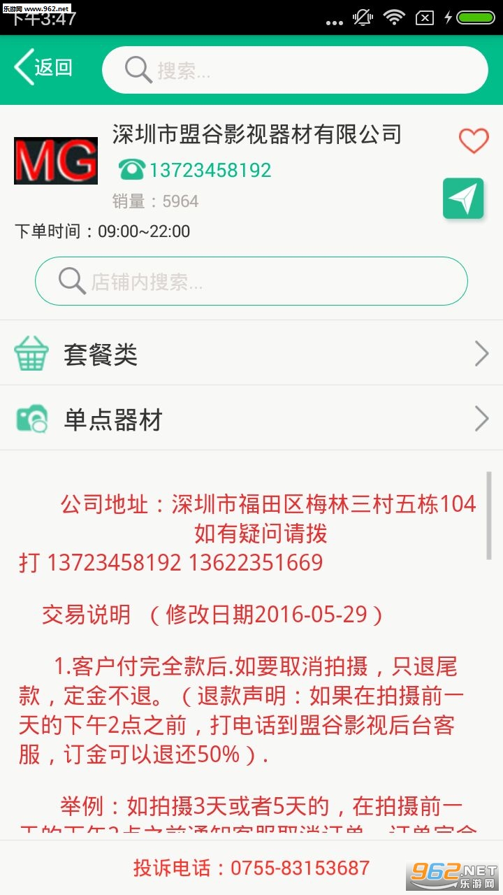 Ӱ����appv2.2.6.1��ͼ2