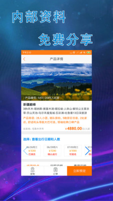 ��̫������appv4.3.4��ͼ2