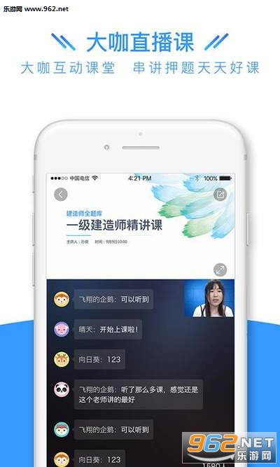����ʦȫ���appv1.0.0 ��׿���ͼ2