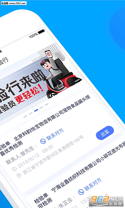 ����ͨapp��ͼ1