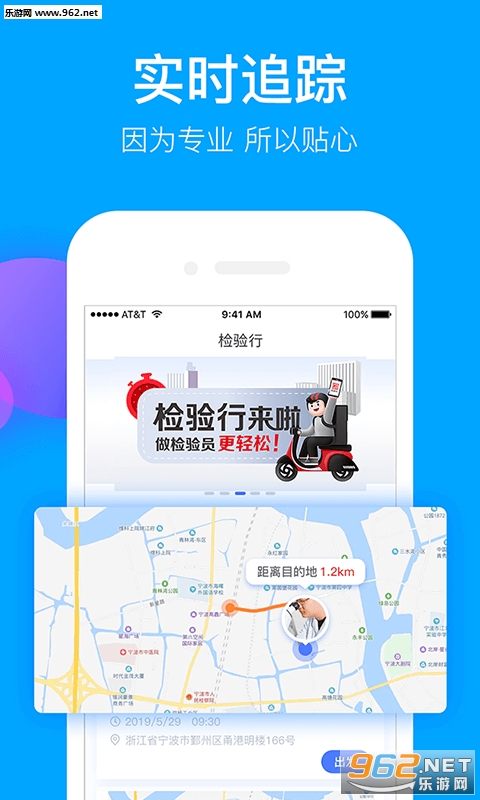����ͨapp��ͼ2