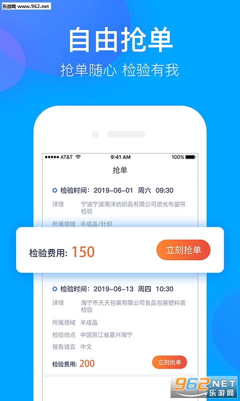 ����ͨapp��ͼ3
