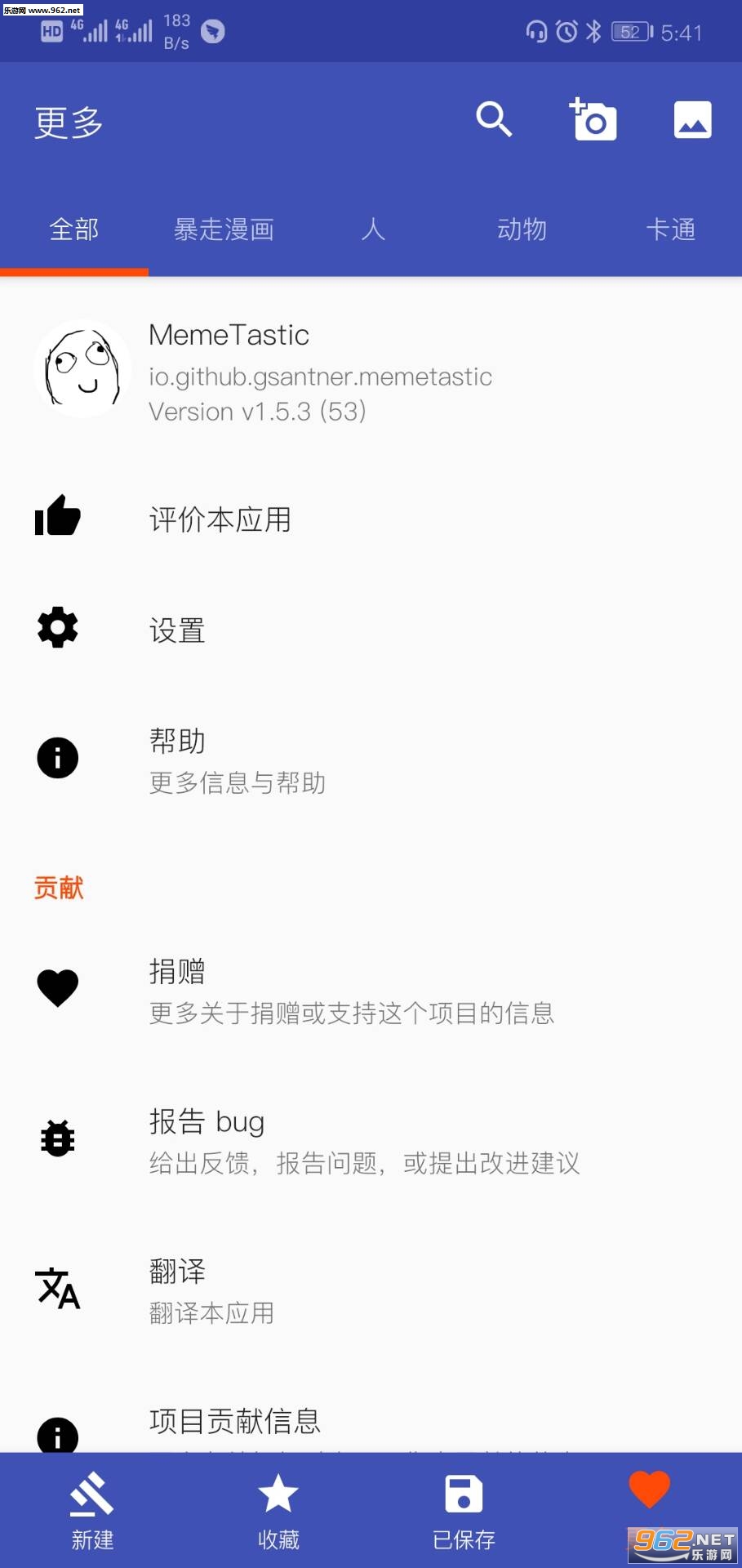 MemeTastic���������appv1.5.3��ͼ2