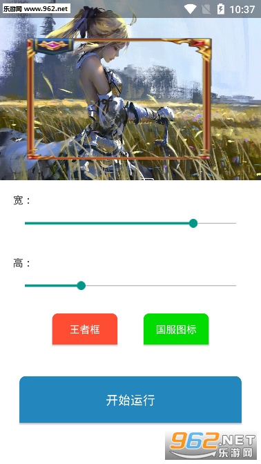 ������ҫαװ����appv1.0(����ͼ��αװ)��ͼ0