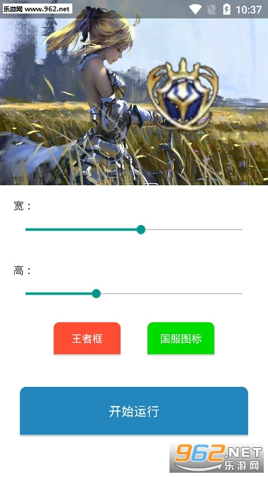 ������ҫαװ����appv1.0(����ͼ��αװ)��ͼ1