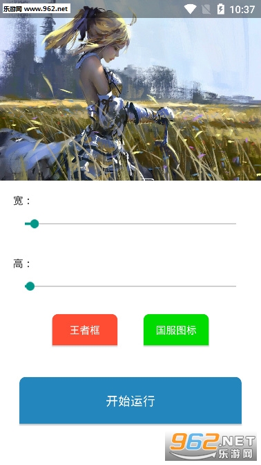 ������ҫαװ����appv1.0(����ͼ��αװ)��ͼ2