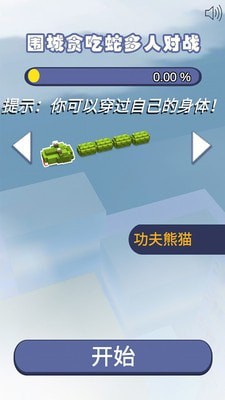 蛇蛇争霸赛安卓版截图4
