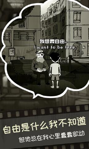 脚下的路游戏安卓版截图2
