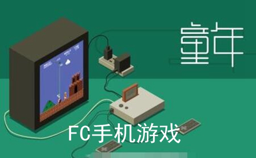 FC��Ϸ�ϼ���׿��_FC��Ϸ�ϼ��ֻ���_������