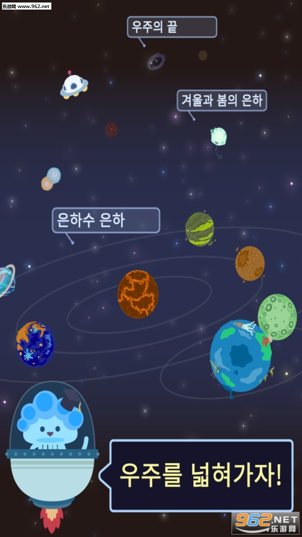 我们去太空吧安卓版截图4