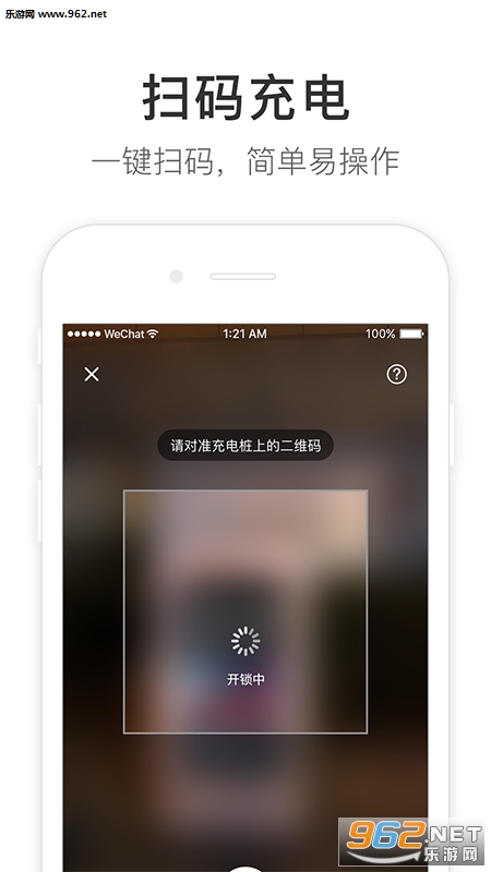 ���ó�簲׿��v2.1.1��ͼ3