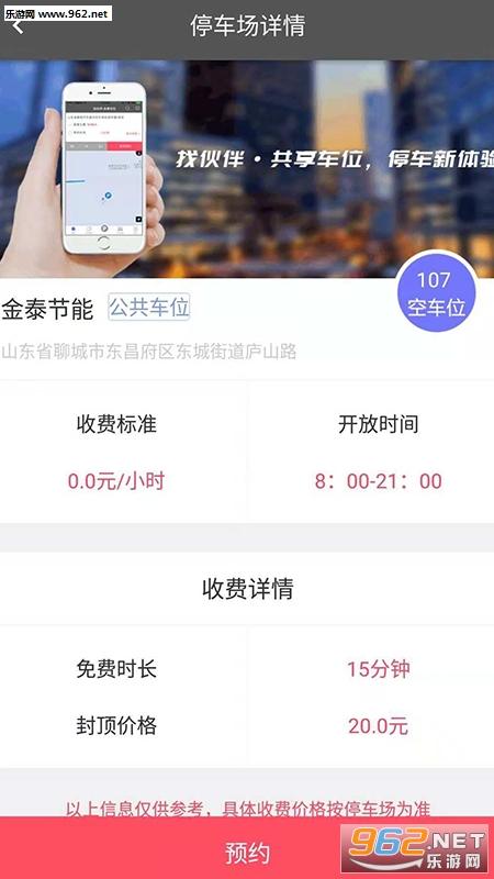 �һ�鹲����λ��׿��v3.2.5��ͼ0