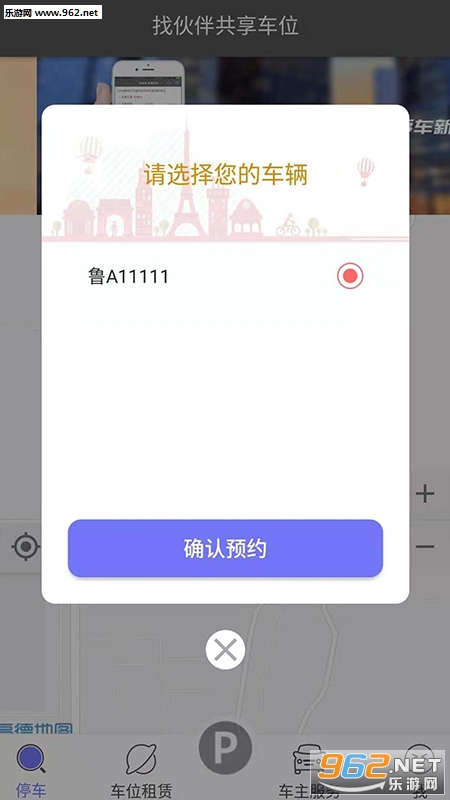 �һ�鹲����λ��׿��v3.2.5��ͼ1