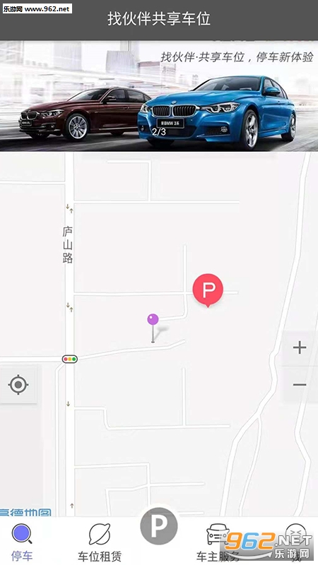 �һ�鹲����λ��׿��v3.2.5��ͼ2