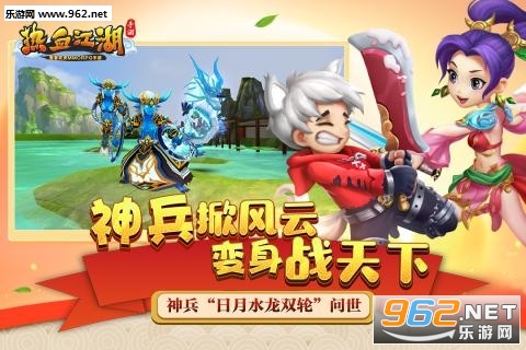 热血江湖放置版截图0