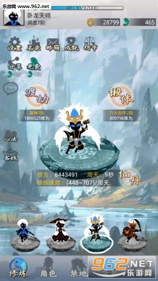 醉仙游安卓版截图3