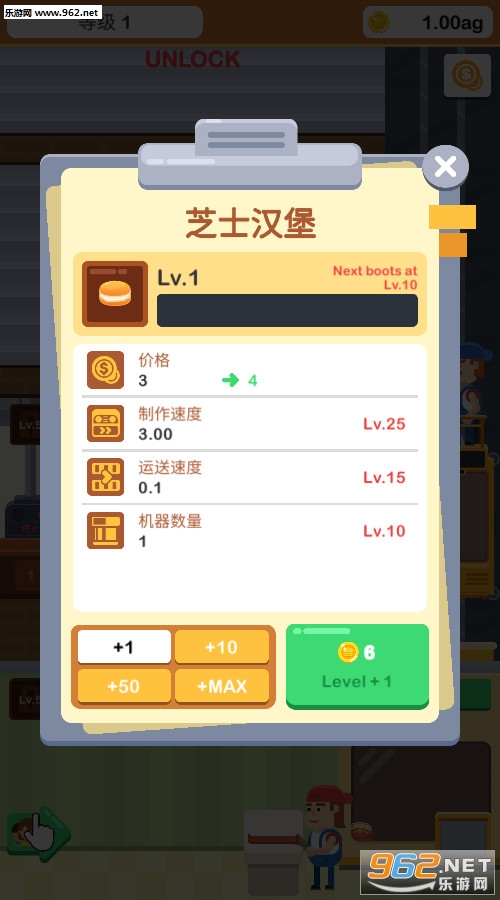 Idle Burger Factory(放置汉堡工厂安卓版)截图0