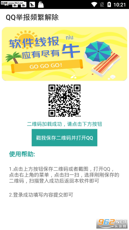 QQ�ٱ�Ƶ���������v1.0.0 ��׿���ͼ0