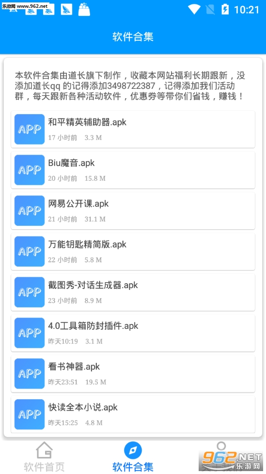 QQ�ٱ�Ƶ���������v1.0.0 ��׿���ͼ2