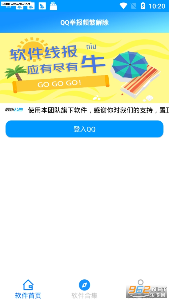 QQ�ٱ�Ƶ���������v1.0.0 ��׿���ͼ3