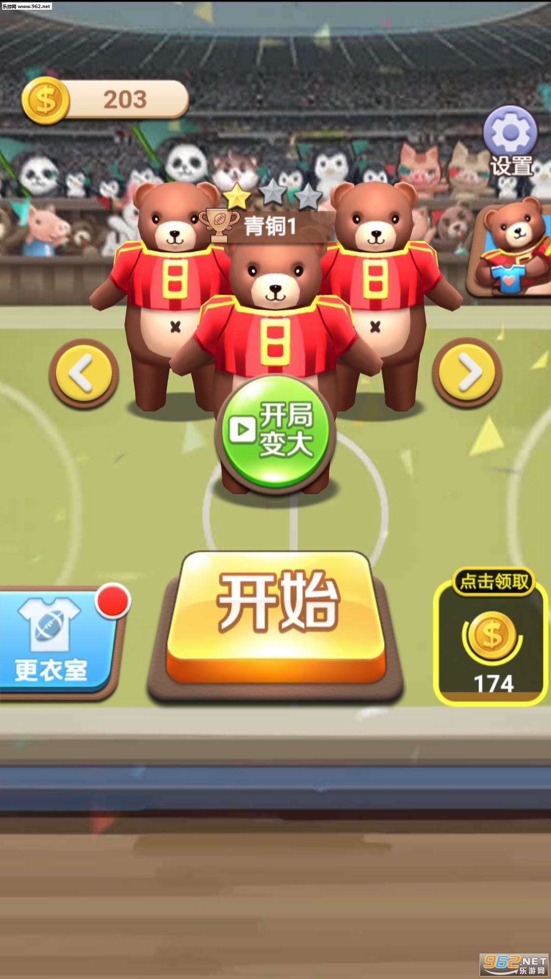 全民橄榄球安卓版截图3