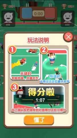 全民橄榄球安卓版截图0