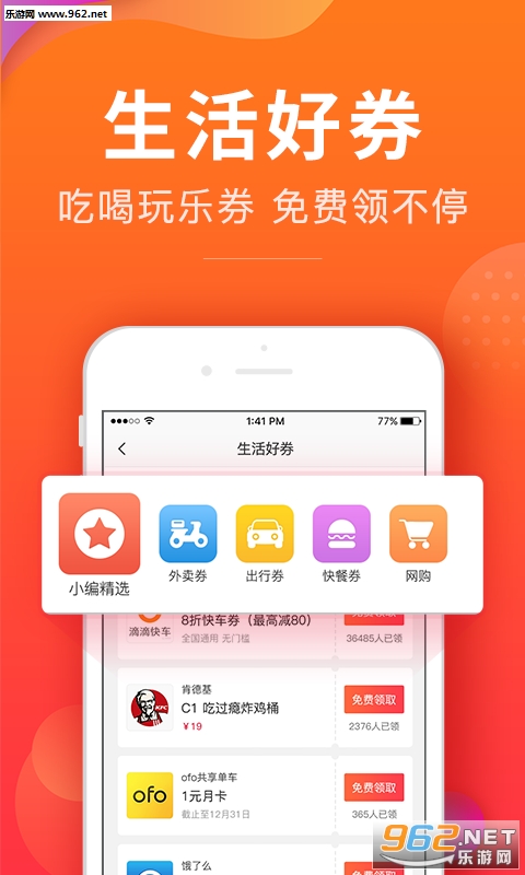 ��ȯappv1.8.6��ͼ2