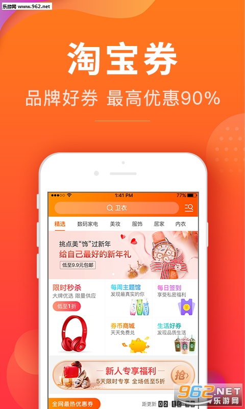 ��ȯappv1.8.6��ͼ3