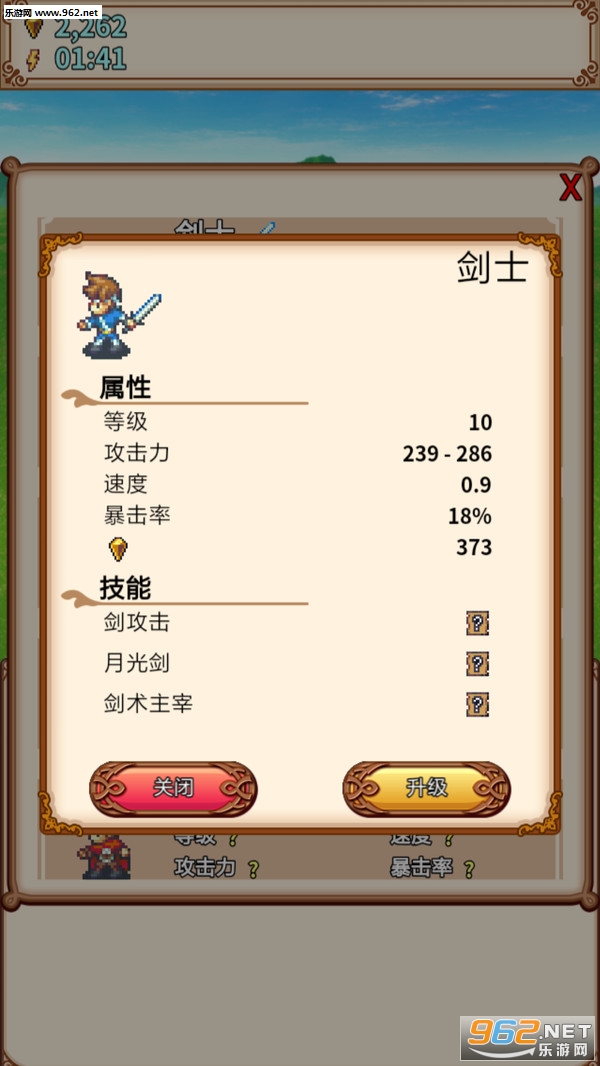 像素侵略者安卓版截图1