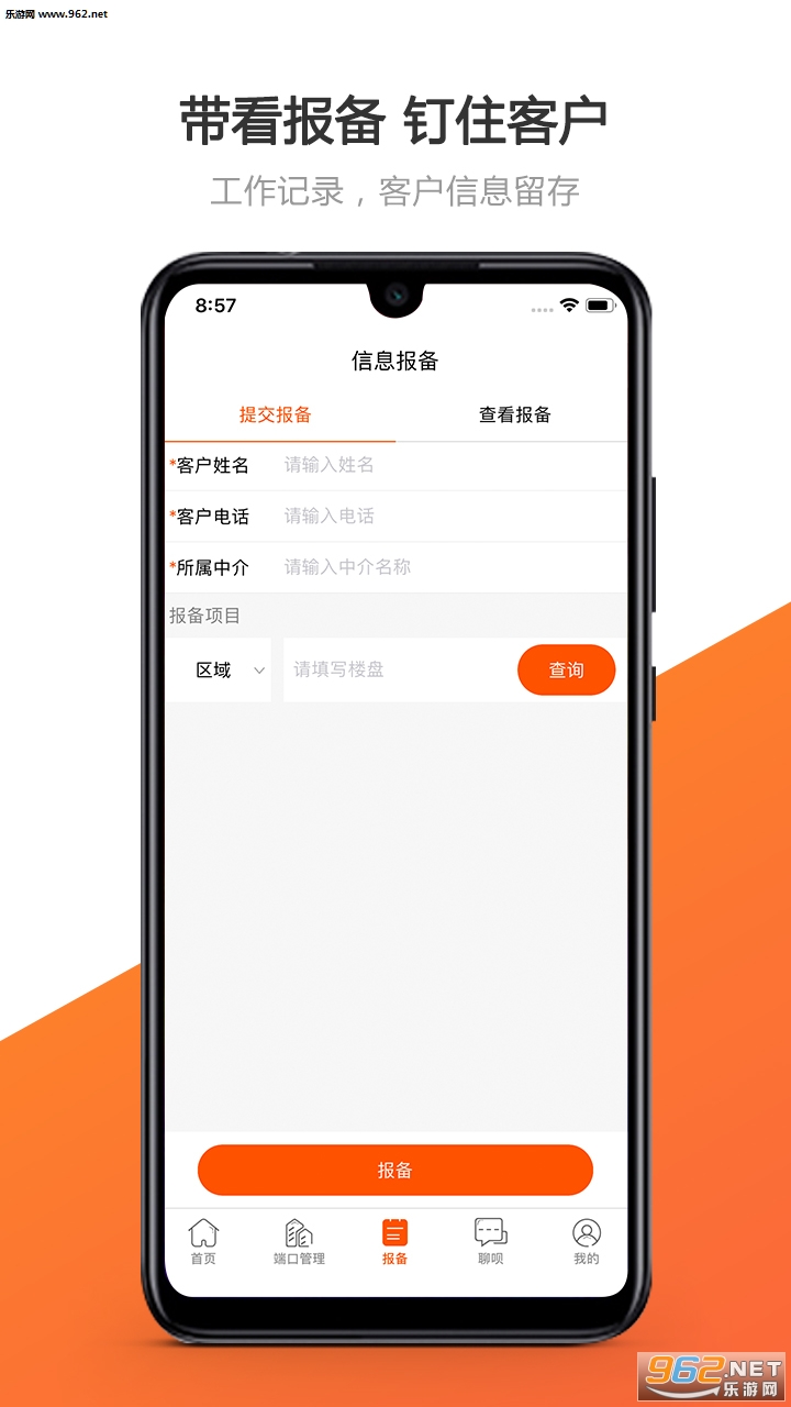 ����ͨ�ٷ���v2.8.0��ͼ2