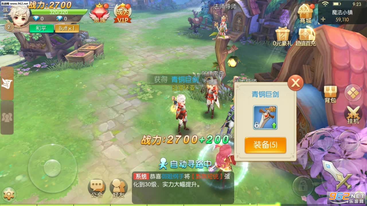 风灵大陆安卓版截图0