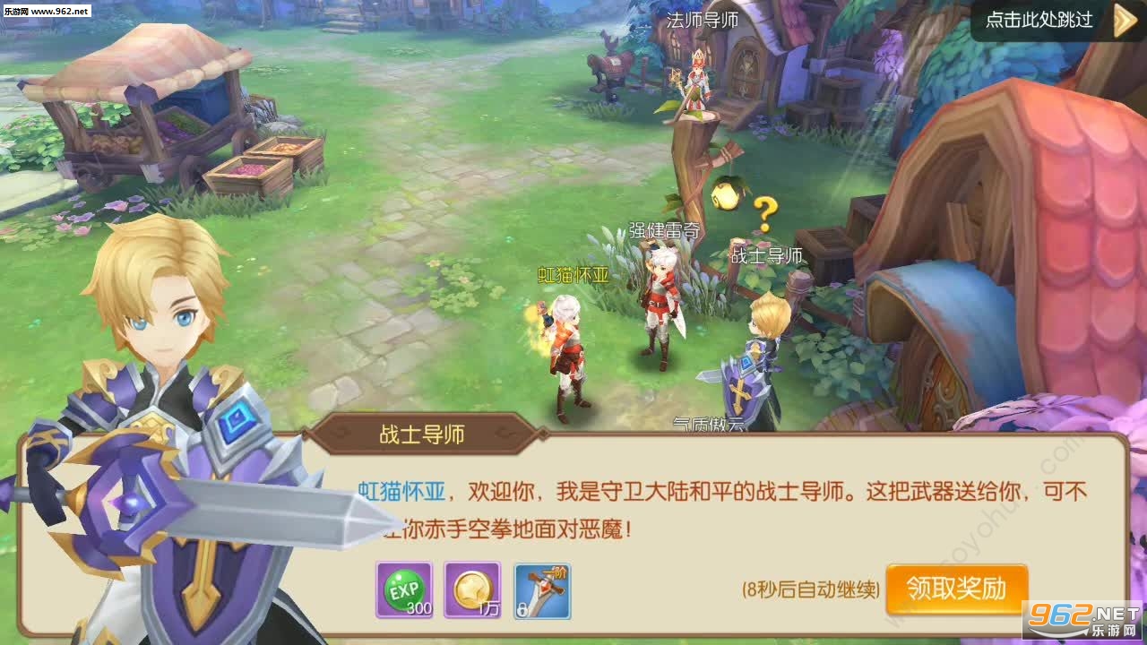 风灵大陆安卓版截图1