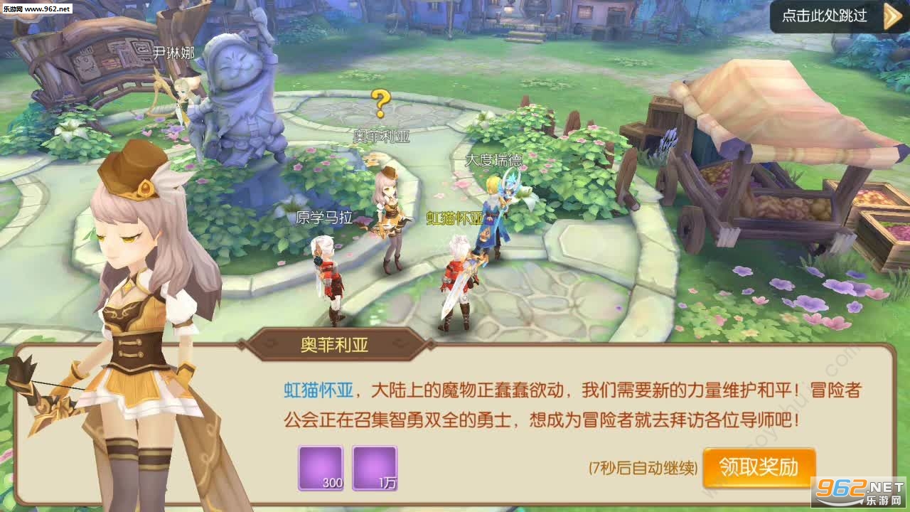 风灵大陆安卓版截图2