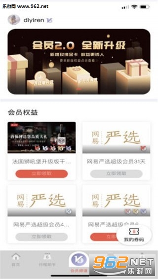 ��������app��ͼ2